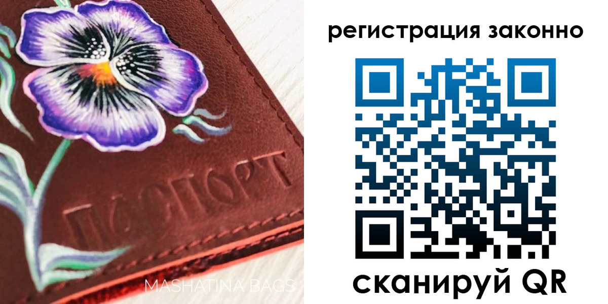 временная регистрация поиск в Коле