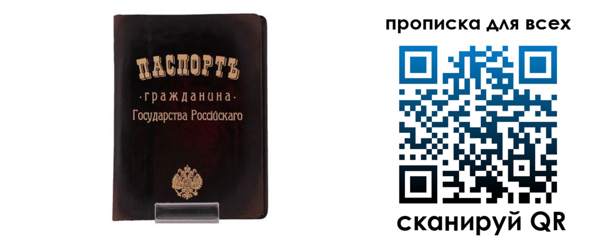 временная регистрация в квартире в Коле