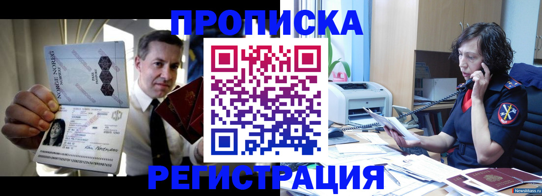 временная регистрация госуслуги в Коле