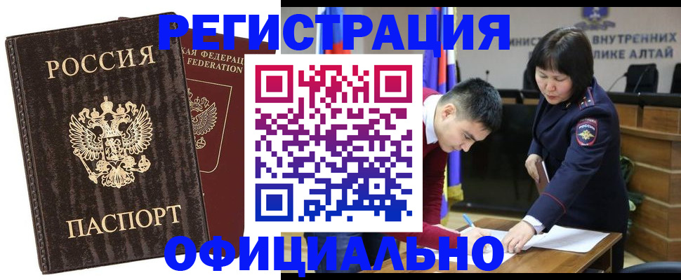 временная регистрация 2025 в Коле