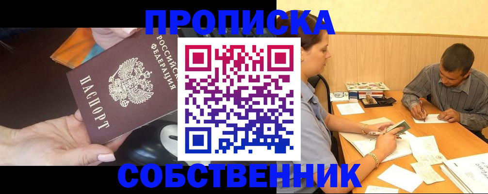 временная регистрация в квартире в Коле