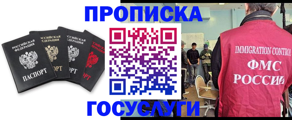 временная регистрация в квартире в Коле