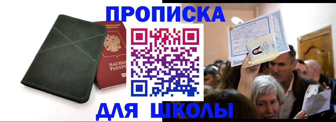 временная регистрация в квартире в Коле