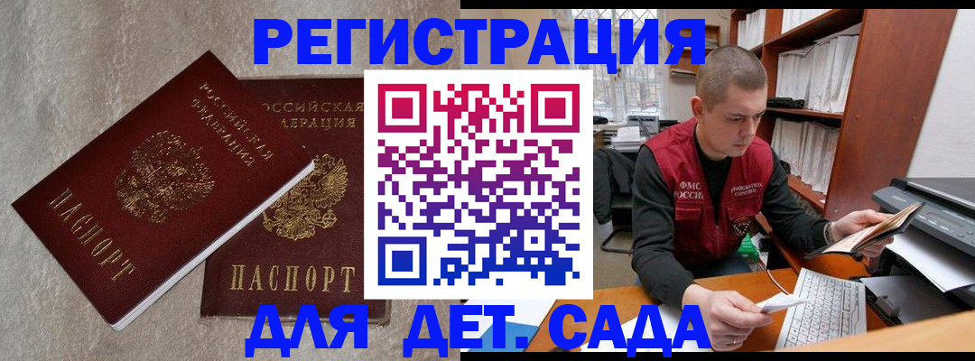 прописка для кредита в Коле